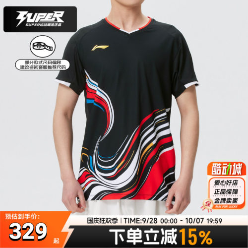 李宁官方正品羽毛球运动服男女同款短袖T恤衫国青队大赛服AAYW043