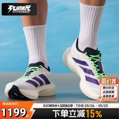 阿迪达斯跑步鞋男鞋adizeroEvoSL春季新款减震耐磨竞速训练运动鞋