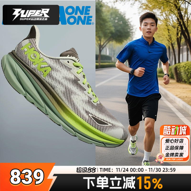 HOKA官方跑步鞋克里夫顿9防水