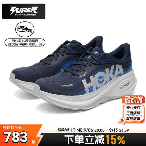 HOKA男CliftonPRO缓震跑鞋