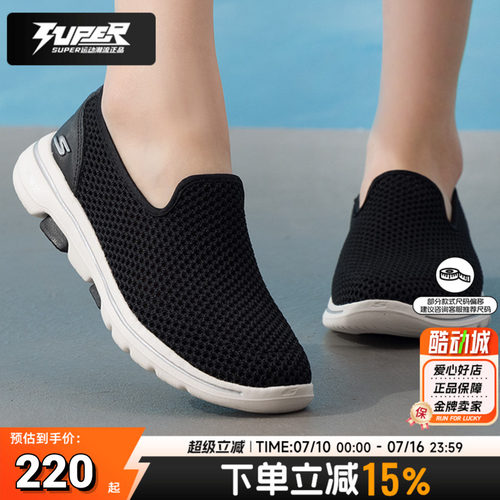 斯凯奇正品女士休闲鞋夏季新款透气一脚穿软底健步鞋妈妈鞋124163