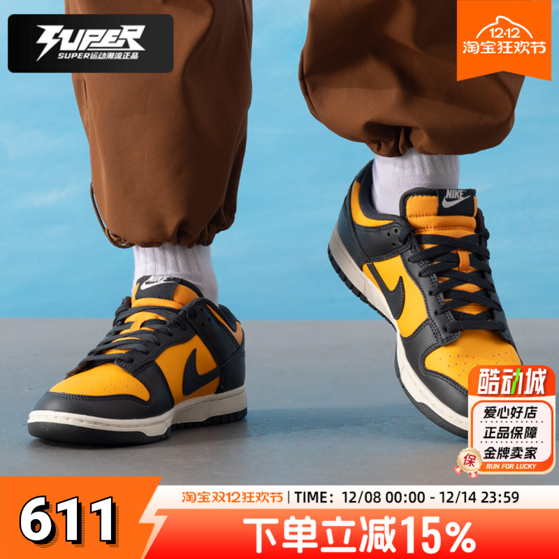 耐克正品商场同款DUNK黄色男鞋2025爆款新款运动鞋缓震板鞋HF5441