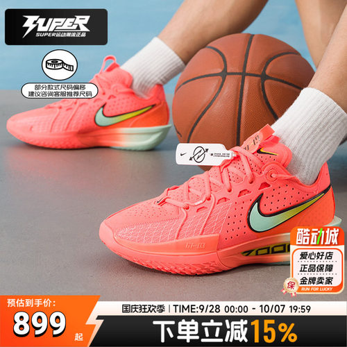 耐克NIKE官方正品男鞋2026春新款GT3篮球鞋低帮缓震运动鞋 DV2918