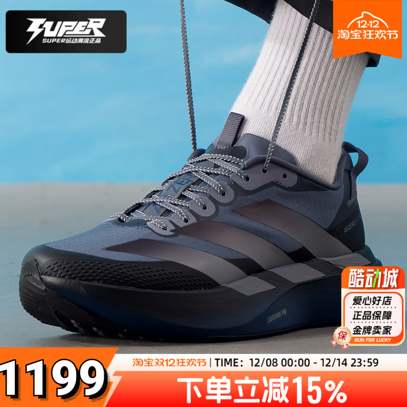 阿迪达斯男鞋2026新款运动鞋马拉松跑步鞋透气缓震体训竞速跑鞋