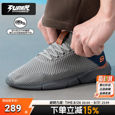 Skechers斯凯奇INGRAM男士一脚穿休闲鞋轻便透气缓震运动鞋健步鞋