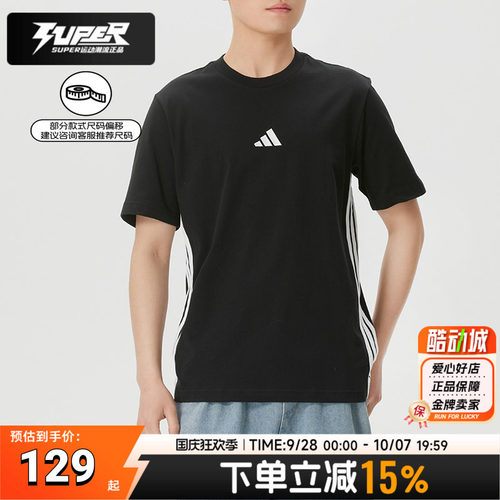 阿迪达斯正品男装短袖T恤 2026夏季新款运动训练服休闲上衣JD1906