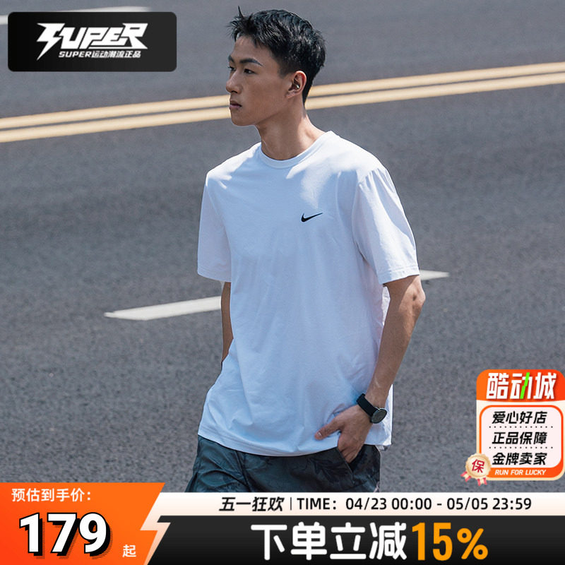 Nike/耐克男子白色短袖2026新款夏季健身跑步训练运动服透气T恤衫