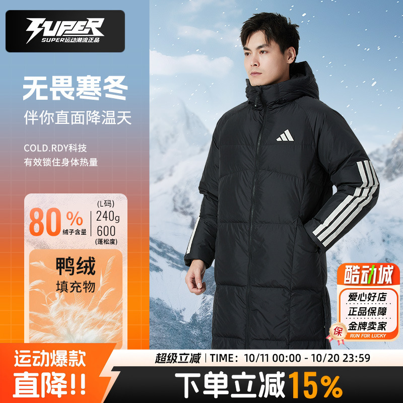阿迪达斯长款羽绒服男女同款2025冬季新款运动服官方正品休闲棉服