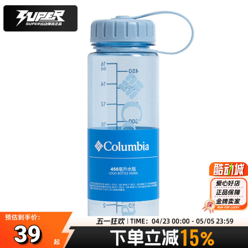 哥伦比亚男女运动水壶2026新款户外骑行便携水杯旅行野营徒步水壶