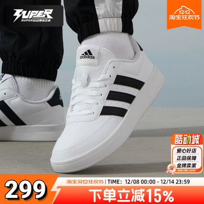 阿迪达斯官方男鞋秋季新款小白鞋低帮运动鞋男款休闲鞋子正品板鞋