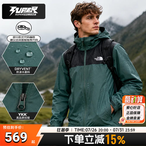 TheNorthFace北面冲锋衣男春夏新款户外防风防泼水连帽外套|88FR