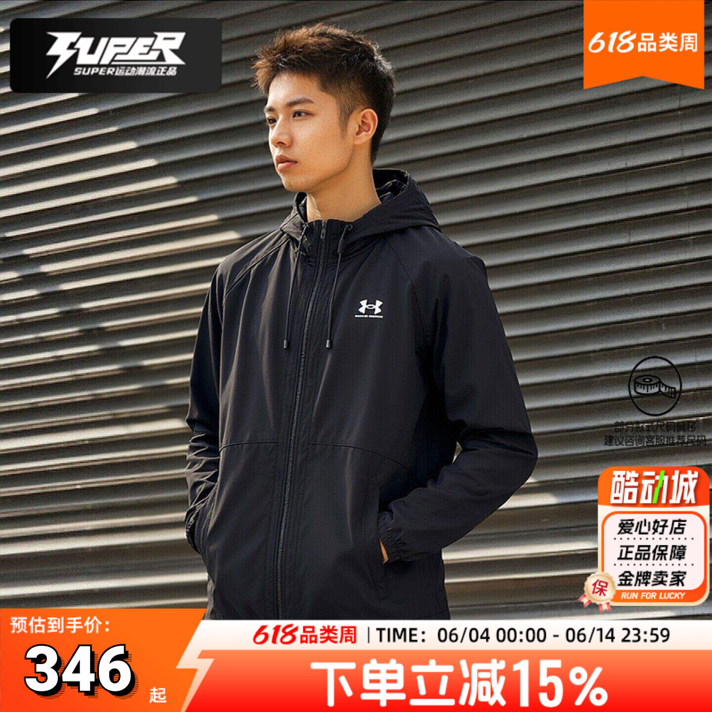 安德玛男装外套2026秋季新款户外健身跑步训练梭织连帽夹克运动服