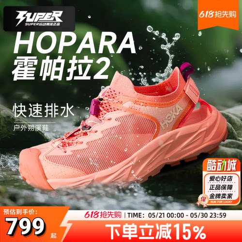 HOKA夏季新款霍帕拉女鞋Hopara2 溯溪鞋登山运动鞋凉鞋两栖涉水鞋