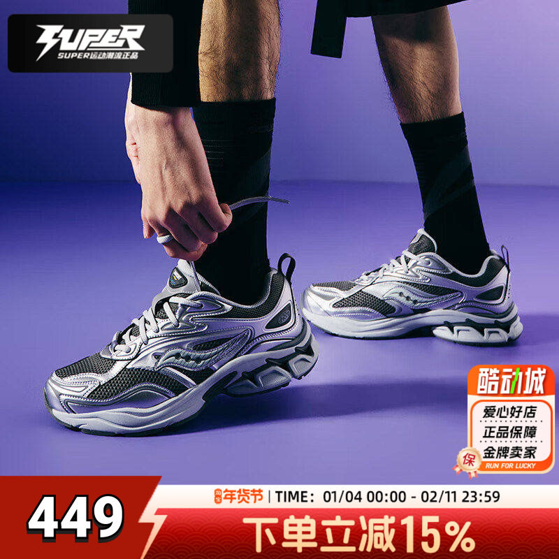 索康尼正品男女跑步鞋GRID FUSION 复古休闲通勤训练运动鞋S79063,运动鞋new,跑步鞋,淘宝优惠券,粉丝福利购,淘宝优惠卷