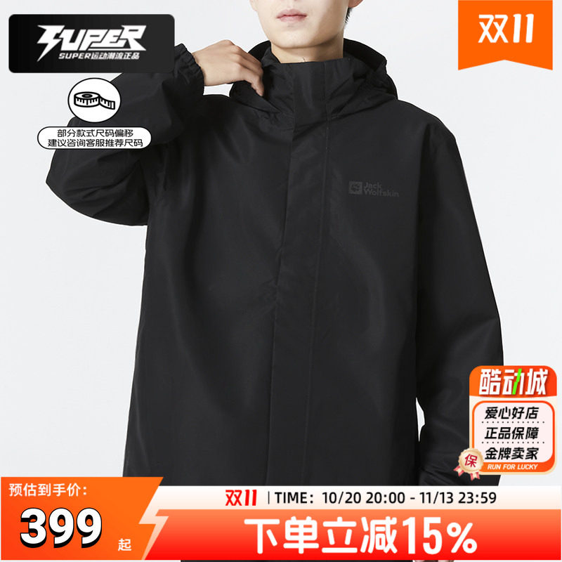jackWolfskin狼爪男装冲锋衣户外登山徒步运动服防风防水夹克外套