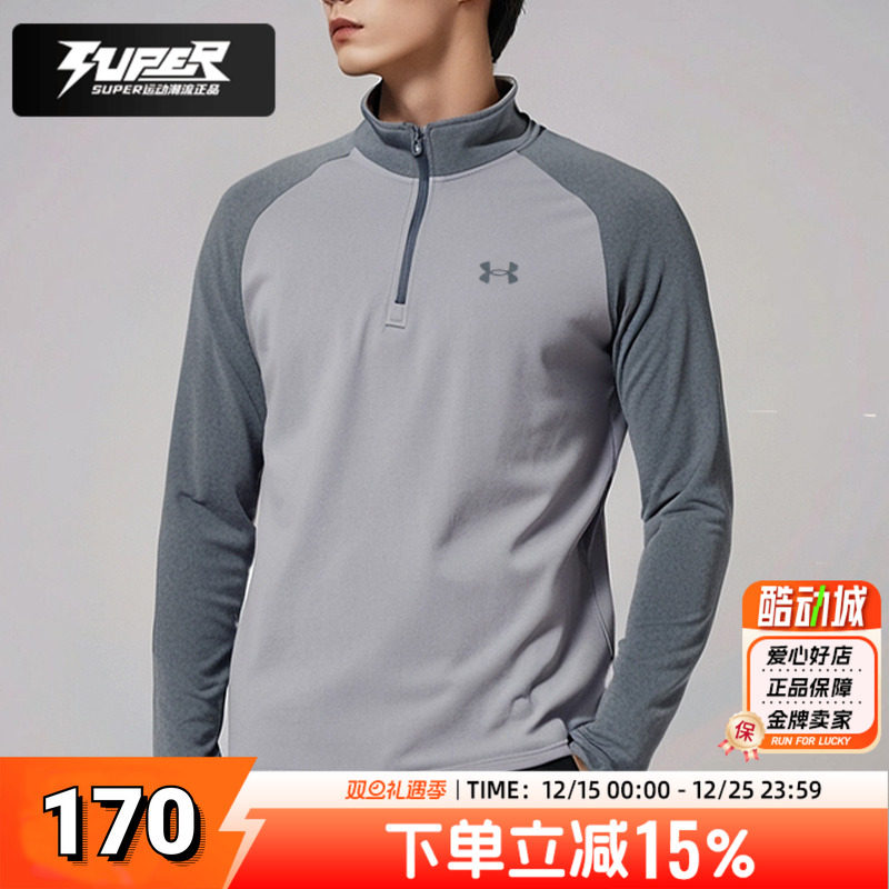 安德玛2025夏季新款男健身服半拉链上衣速干透气训练服长袖T恤