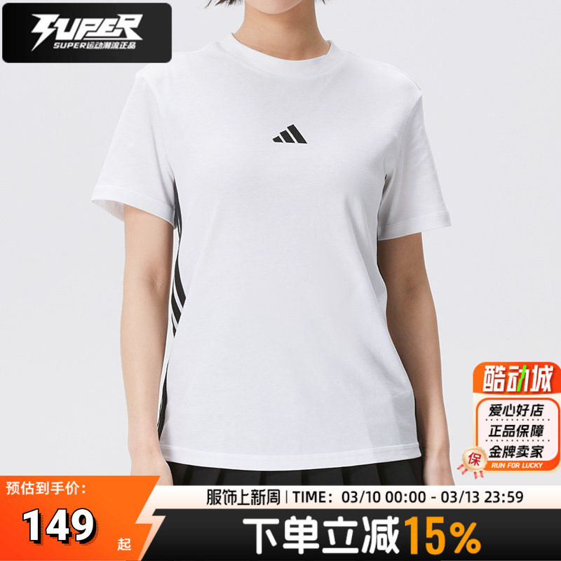 阿迪达斯短袖T恤女装 26夏季新款舒适透气跑步健身上衣圆领运动服