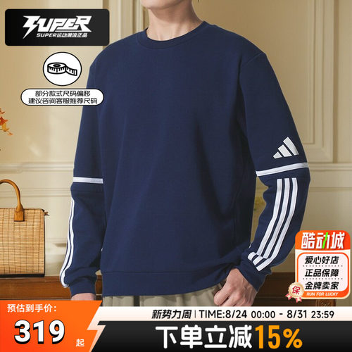 阿迪达斯男装上衣2025秋季新款休闲卫衣户外时尚圆领套头衫JM3547