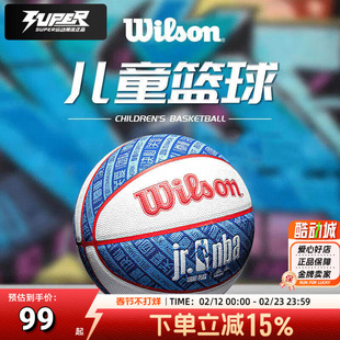 Wilson威尔胜儿童篮球NBA室内外通用比赛训练青少年4号5号篮球