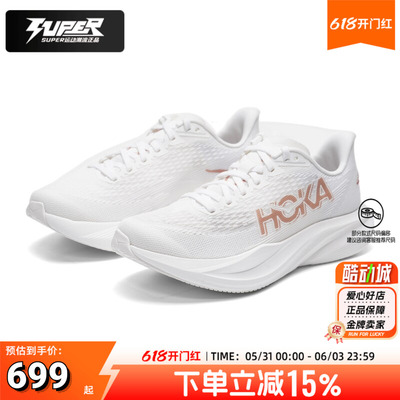 HOKA ONE ONE马赫7女鞋公路跑鞋Mach7轻量缓震竞速鞋训练鞋跑步鞋