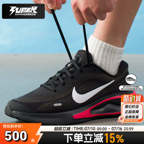 Nike耐克运动鞋网面透气男鞋夏季新款JourneyRun缓震跑步鞋训练鞋