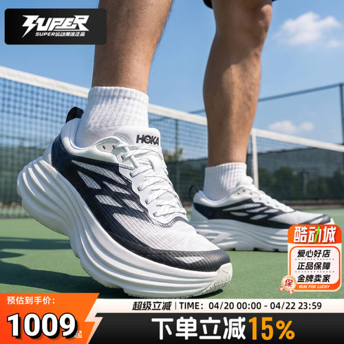 Hoka OneOne跑步鞋男 Bondi 8 TS Caged - MTL缓震耐磨运动鞋跑鞋