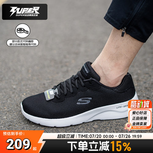 斯凯奇跑步鞋男鞋2026新款软弹缓震网面透气通勤慢跑运动鞋健步鞋