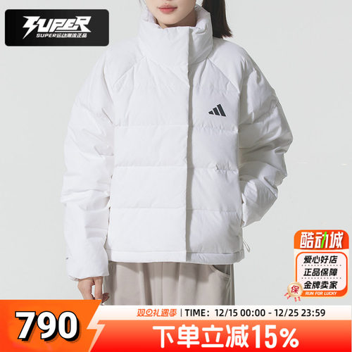 阿迪达斯正品女装羽绒服2025冬季新款立领保暖羽绒夹克外套面包服