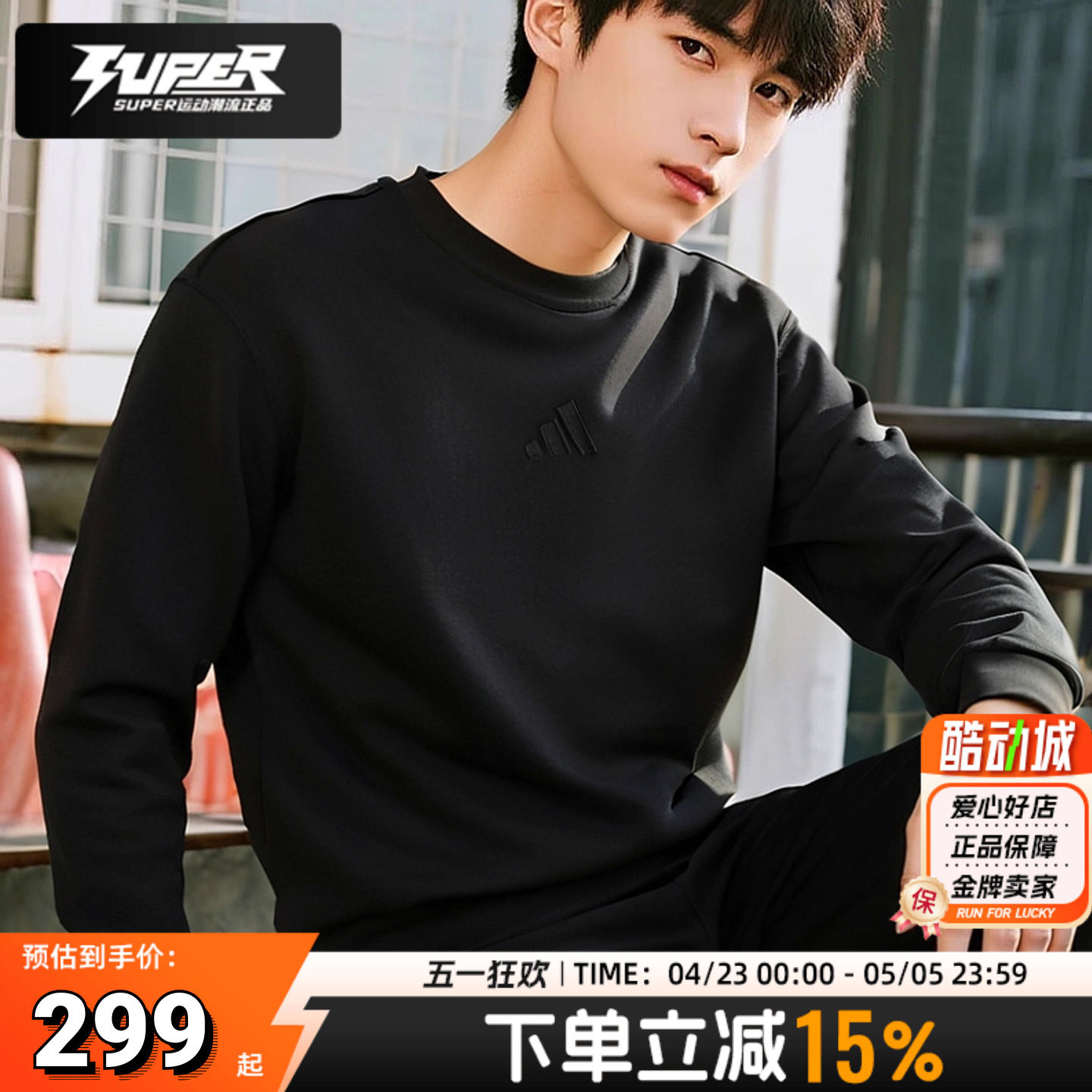 阿迪达斯圆领卫衣男士正品纯棉上衣秋季新款运动服加绒长袖套头衫