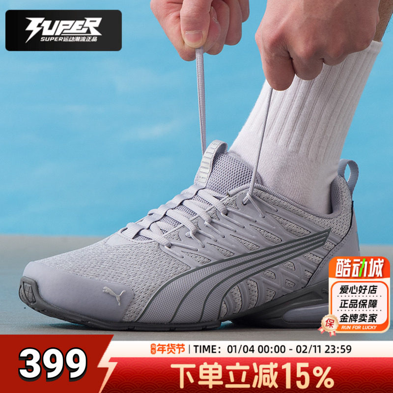 PUMA彪马跑步鞋男鞋女鞋2026春季新款运动鞋缓震透气训练鞋311973,运动鞋new,跑步鞋,淘宝优惠券,粉丝福利购,淘宝优惠卷