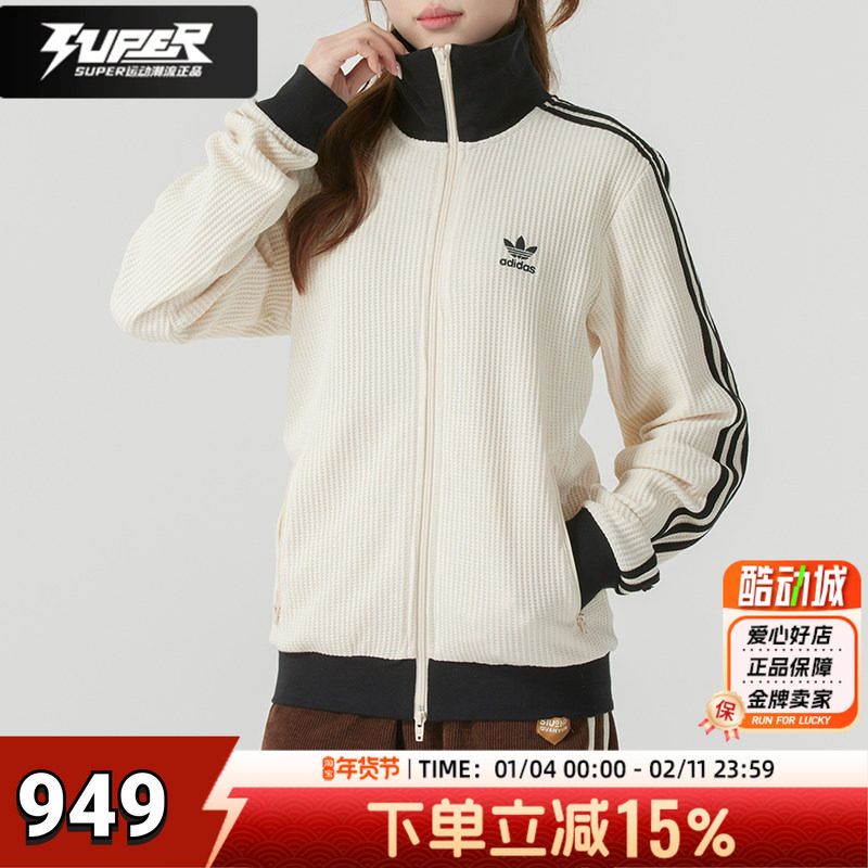 阿迪达斯三叶草男女同款夹克2026春季新款休闲运动服针织开衫外套