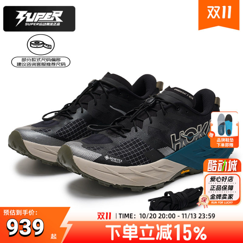 HOKA正品男鞋Speedgoat 7 GTX 防水透气运动鞋飞速羚羊越野跑步鞋