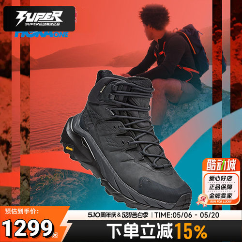 HOKA户外防水登山鞋越野跑鞋