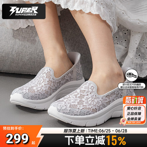 Skechers斯凯奇女子低帮运动鞋春夏新款透气蕾丝网面一脚穿健步鞋