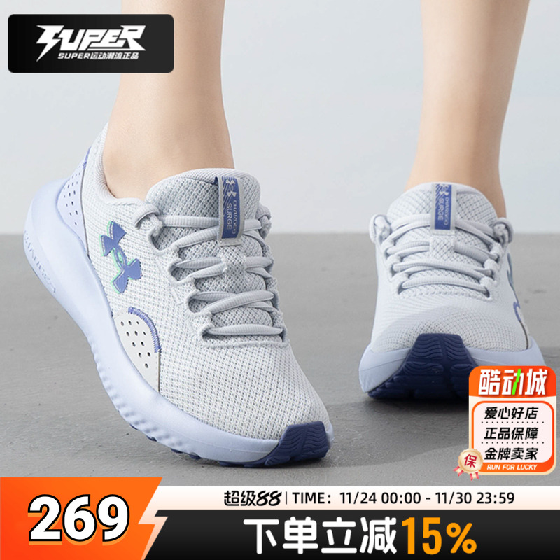 安德玛官方女子跑步鞋Charged Surge 4缓震透气耐磨运动鞋训练鞋
