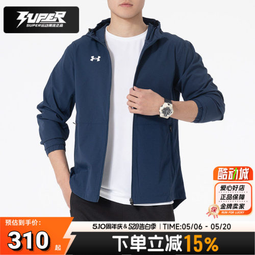 UA安德玛正品防泼水男装外套2026新款运动训练服休闲上衣跑步夹克
