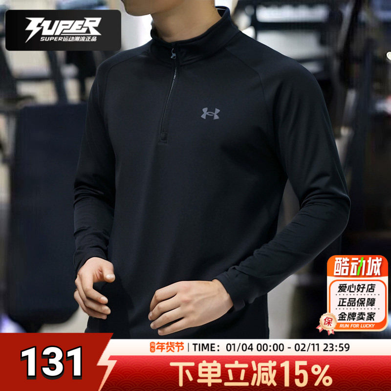 安德玛官方长袖T恤打底衫男新款健身跑步速干衣运动训练服1375435