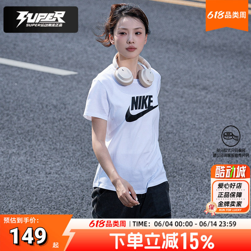 耐克正品白色T恤衫女装 春季新款跑步健身训练透气运动服圆领短袖