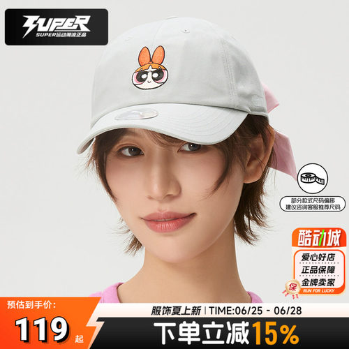 Puma彪马飞天小女警联名鸭舌帽男女同款蝴蝶结棒球帽休闲潮流帽子