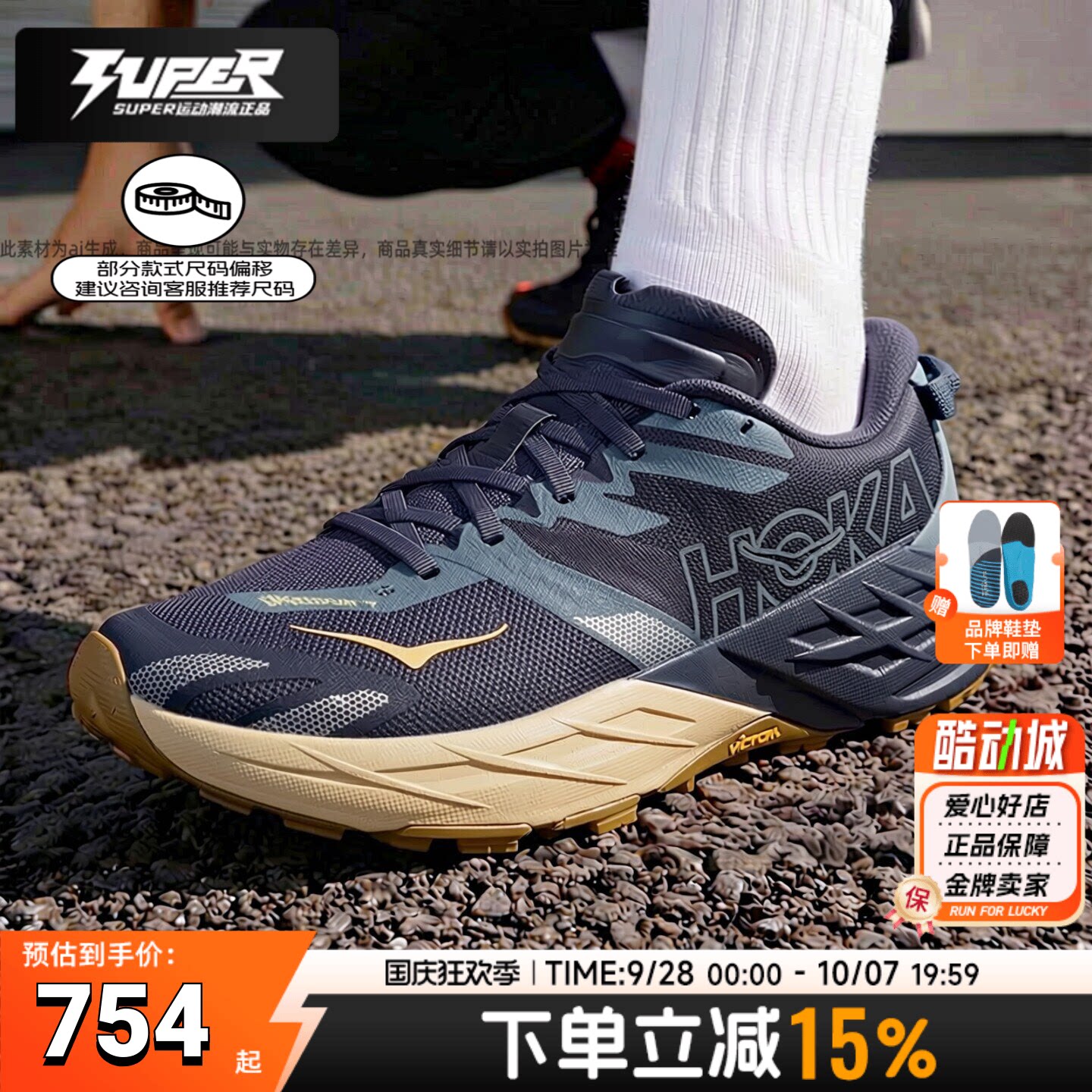 HOKA正品Speedgoat7男女越野跑鞋图片