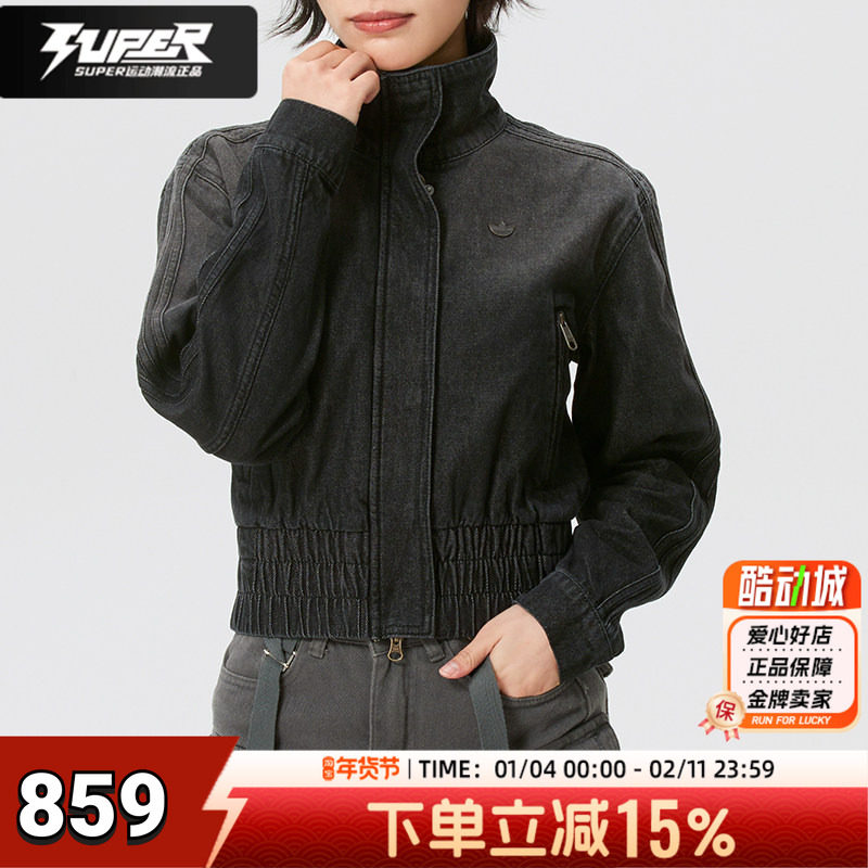 阿迪达斯三叶草牛仔高领夹克女装2026新款春季运动服时尚短款外套