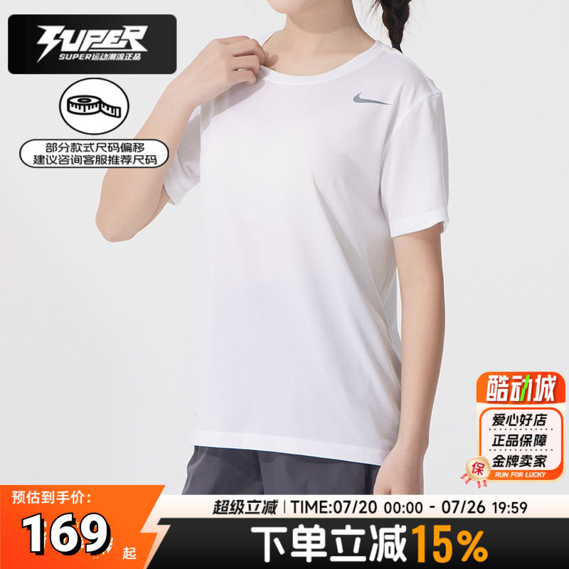 耐克女款白色速干T恤25夏季新款跑步健身运动训练服圆领透气短袖