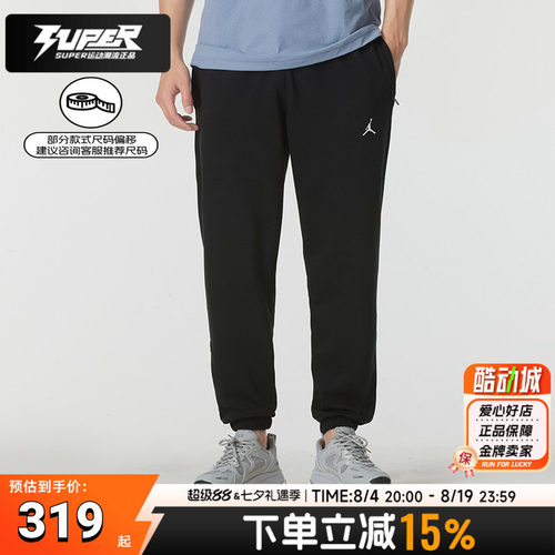 耐克男裤2025秋季新款JORDAN运动跑步健身篮球训练休闲长裤FV8609