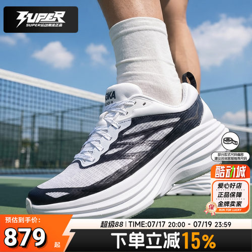 HOKA正品男女跑步鞋邦代8Bondi8TSCaged轻量透气高性能运动训练鞋