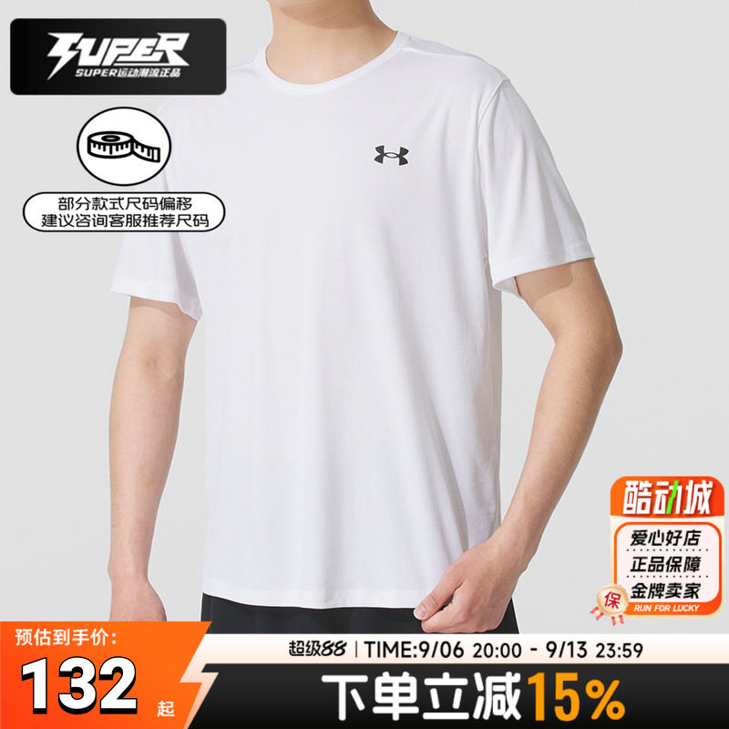 安德玛男款运动T恤夏季新款圆领透气跑步健身训练服白色短袖上衣