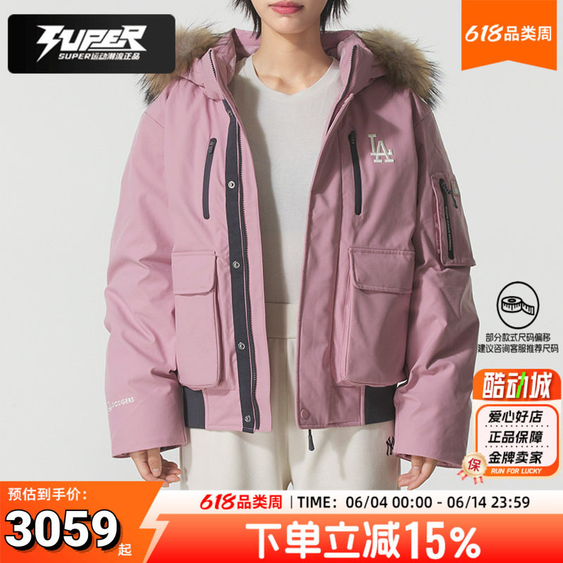 MLB正品连帽羽绒服男装女装25冬季新款保暖舒适鹅绒毛领夹克外套