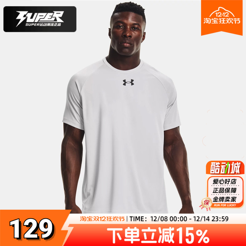 UA安德玛白色宽松针织短袖男2025夏季新款运动T恤透气跑步训练服