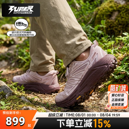 HOKA正品男鞋女鞋 Mafate Speed 2 TS马法特缓震透气耐磨越野跑鞋