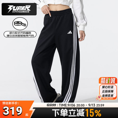 阿迪达斯正品运动裤女装2025秋季新款扭扭裤针织长裤香蕉裤KE5802