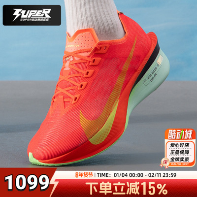 耐克正品ZoomX碳板马拉松跑鞋VaporFlyNEXT4竞速男鞋HF6414-001